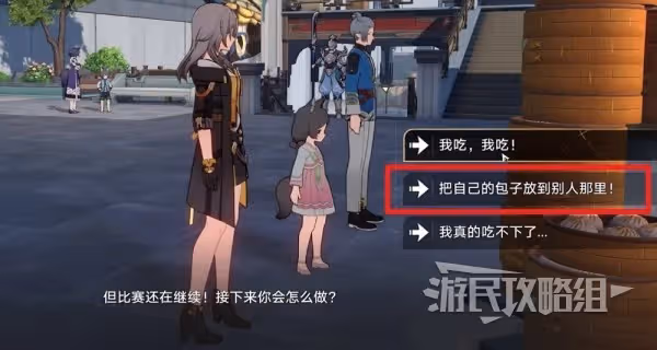 《崩壞:星穹鐵道》仙舟大胃王比賽獲勝方法