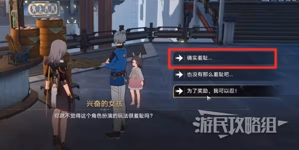 《崩壞:星穹鐵道》仙舟大胃王比賽獲勝方法