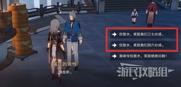 《崩壞：星穹鐵道》仙舟大胃王比賽獲勝方法