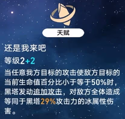 《崩壞:星穹鐵道》額外行動機制詳解
