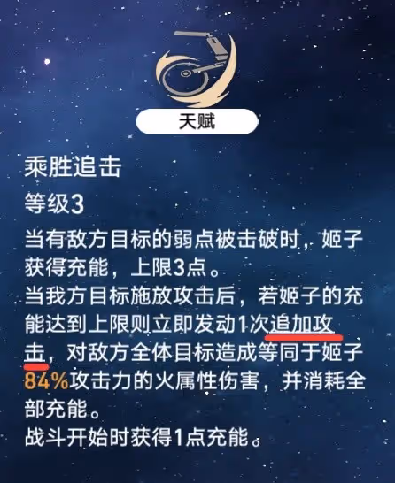 《崩壞:星穹鐵道》額外行動機制詳解
