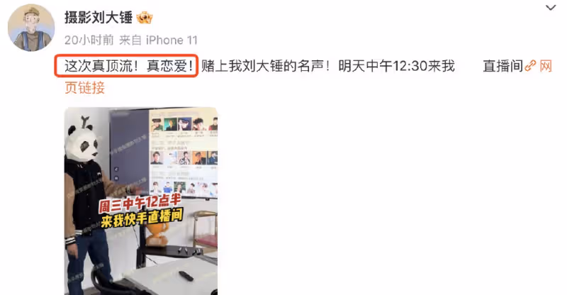 真頂流瓜來了!王楚然一連三天到楊洋酒店過夜,男方助理深夜迎接