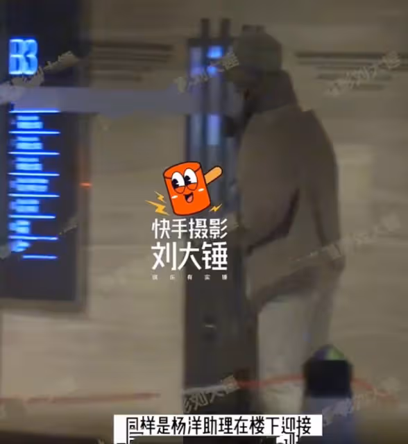 真頂流瓜來了!王楚然一連三天到楊洋酒店過夜,男方助理深夜迎接