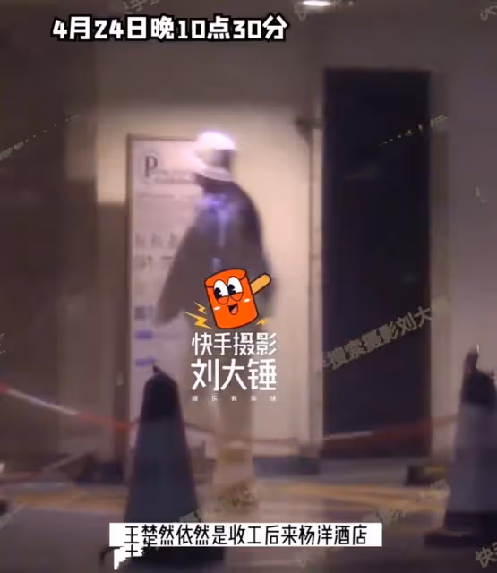 真頂流瓜來了!王楚然一連三天到楊洋酒店過夜,男方助理深夜迎接