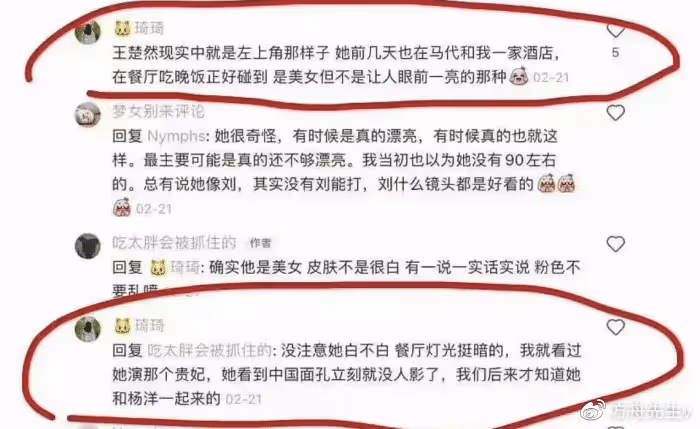 真頂流瓜來了!王楚然一連三天到楊洋酒店過夜,男方助理深夜迎接