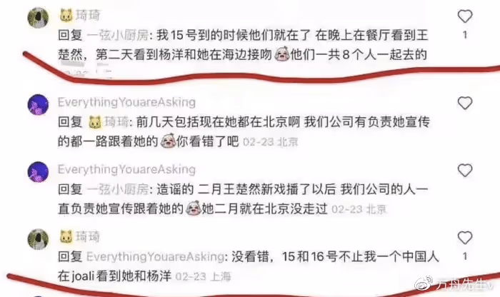 真頂流瓜來了!王楚然一連三天到楊洋酒店過夜,男方助理深夜迎接