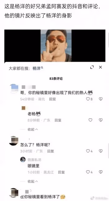 真頂流瓜來了!王楚然一連三天到楊洋酒店過夜,男方助理深夜迎接