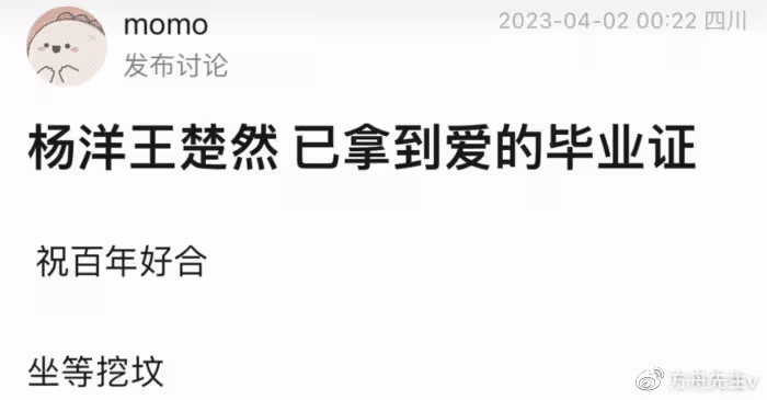 真頂流瓜來了！王楚然一連三天到楊洋酒店過夜，男方助理深夜迎接