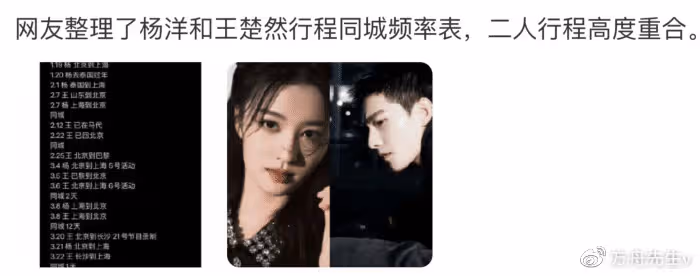 真頂流瓜來了！王楚然一連三天到楊洋酒店過夜，男方助理深夜迎接