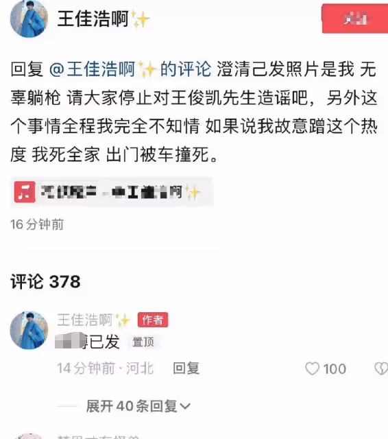 最大的瓜!劉大錘賭上名聲曝頂流戀愛,網友:這次是真頂流?