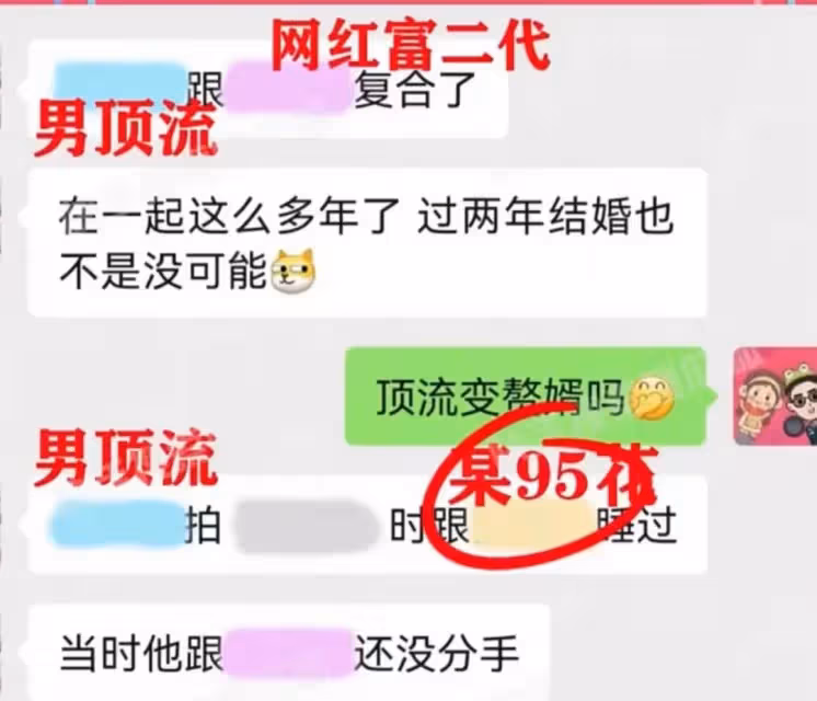 最大的瓜!劉大錘賭上名聲曝頂流戀愛,網友:這次是真頂流?