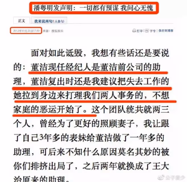 董潔直播賣瑜伽褲,把女星的身材尷尬暴露得淋漓盡致
