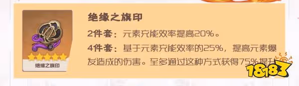 原神香菱聖遺物推薦 香菱用什麼聖遺物好