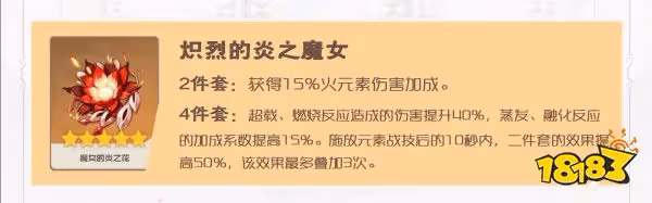 原神香菱聖遺物推薦 香菱用什麼聖遺物好
