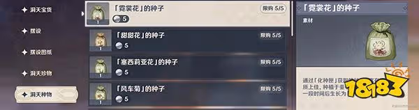 原神霓裳花在哪採集 霓裳花採集位置匯總
