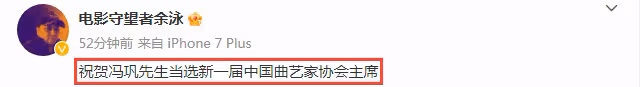 曲協換屆圓滿完成!姜昆卸任、馮鞏任新主席,市場調節迫在眉睫