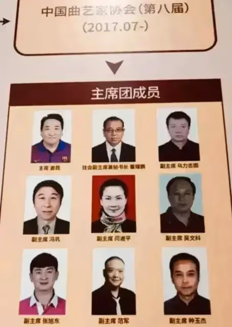曲協換屆圓滿完成!姜昆卸任、馮鞏任新主席,市場調節迫在眉睫