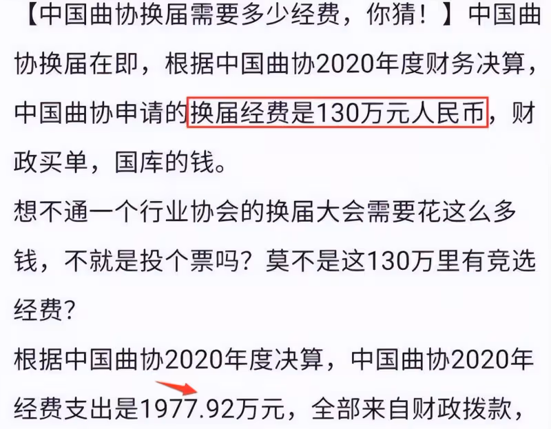 曲協換屆圓滿完成!姜昆卸任、馮鞏任新主席,市場調節迫在眉睫