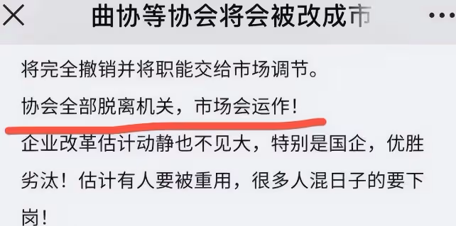 曲協換屆圓滿完成!姜昆卸任、馮鞏任新主席,市場調節迫在眉睫