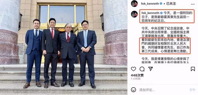 霍啟剛罕曬父子四人同框照,齊聚北京紀念爺爺霍英東100周年誕辰