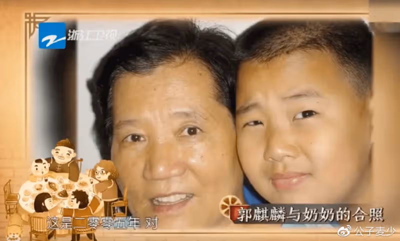 事實證明，星二代郭麒麟，已經在另一條路上越走越遠