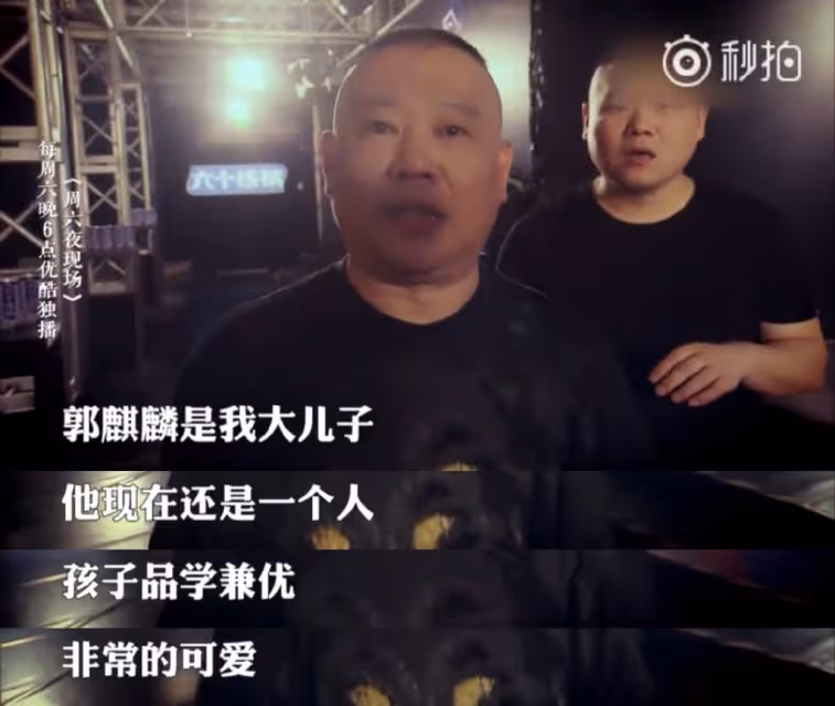 事實證明，星二代郭麒麟，已經在另一條路上越走越遠