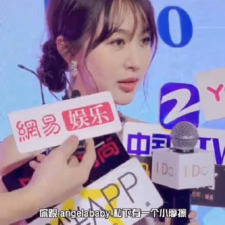 李菲兒回應不認識Angelababy,和黃曉明之間的愛恨情仇放不下了?