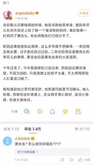 李菲兒回應不認識Angelababy,和黃曉明之間的愛恨情仇放不下了?