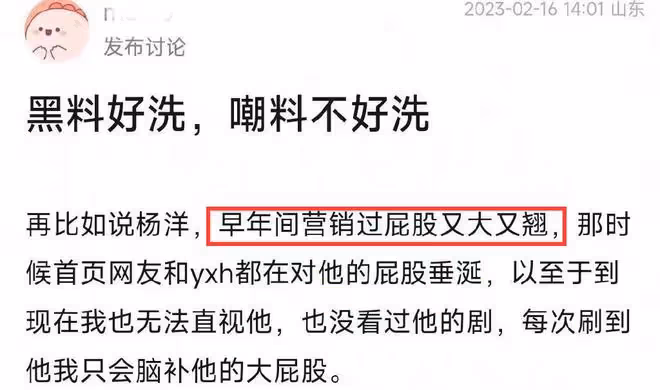 楊洋戀愛實錘!這一次,楊洋被扒了底朝天,不止是戀愛那麼簡單