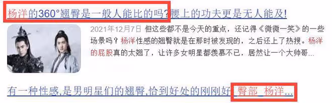 楊洋戀愛實錘!這一次,楊洋被扒了底朝天,不止是戀愛那麼簡單