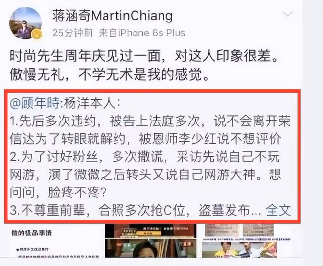 楊洋戀愛實錘!這一次,楊洋被扒了底朝天,不止是戀愛那麼簡單