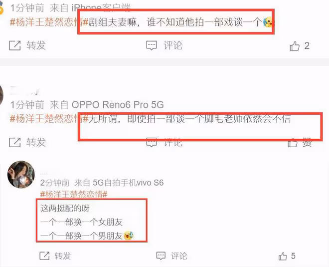 楊洋戀愛實錘!這一次,楊洋被扒了底朝天,不止是戀愛那麼簡單