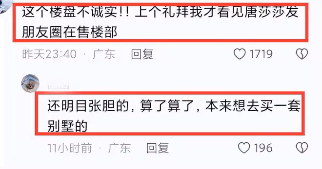 霸占車位的唐沙沙，工作單位被扒，還當過小三，開房記錄也被曝光