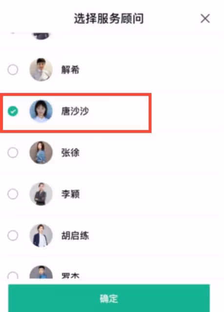 霸占車位的唐沙沙，工作單位被扒，還當過小三，開房記錄也被曝光