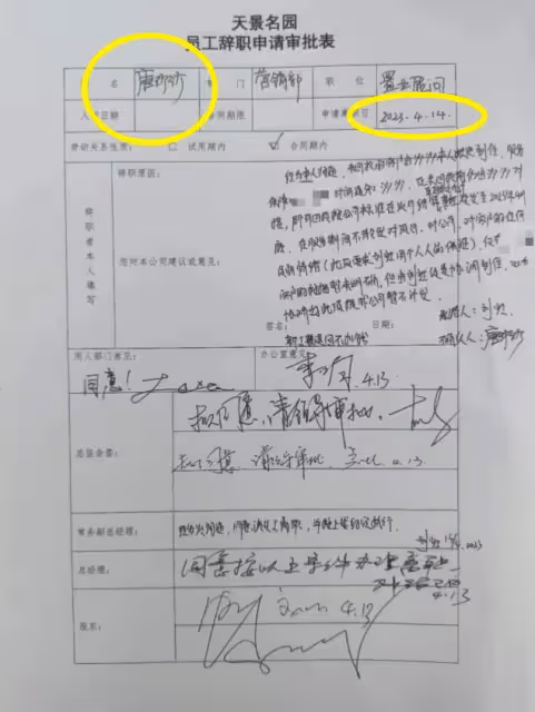 霸占車位的唐沙沙,工作單位被扒,還當過小三,開房記錄也被曝光
