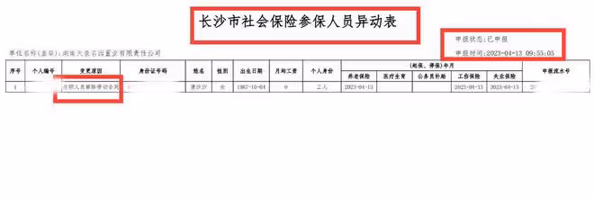 霸占車位的唐沙沙,工作單位被扒,還當過小三,開房記錄也被曝光
