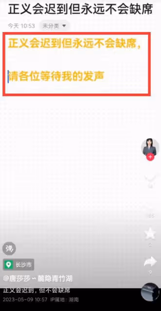 霸占車位的唐沙沙,工作單位被扒,還當過小三,開房記錄也被曝光