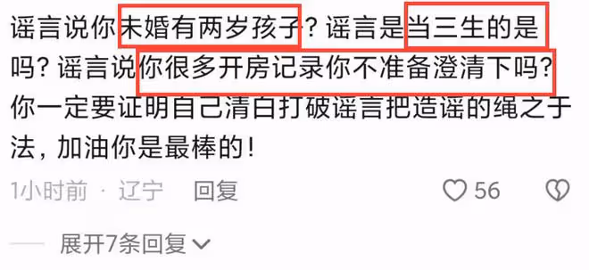 霸占車位的唐沙沙,工作單位被扒,還當過小三,開房記錄也被曝光