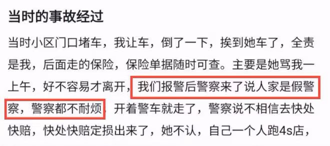 霸占車位的唐沙沙,工作單位被扒,還當過小三,開房記錄也被曝光