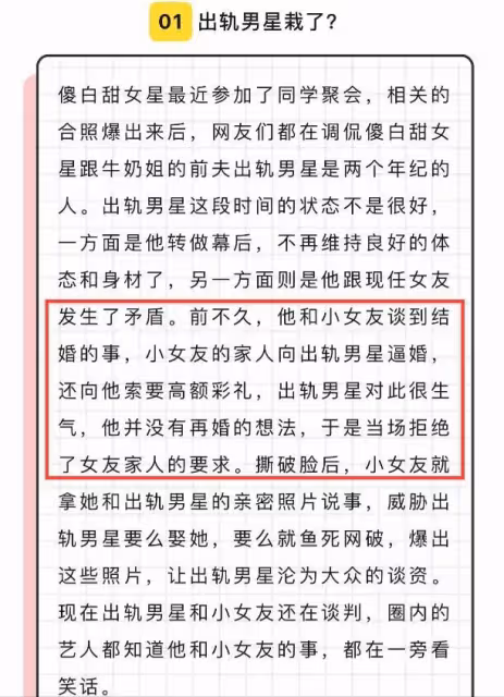 38歲文章再陷情感風波,被小女友索要高額彩禮,還拿親密照威脅他