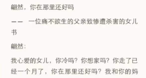主持人馬翩然:25歲被男友殺害,28個月才安葬,至今令人唏噓