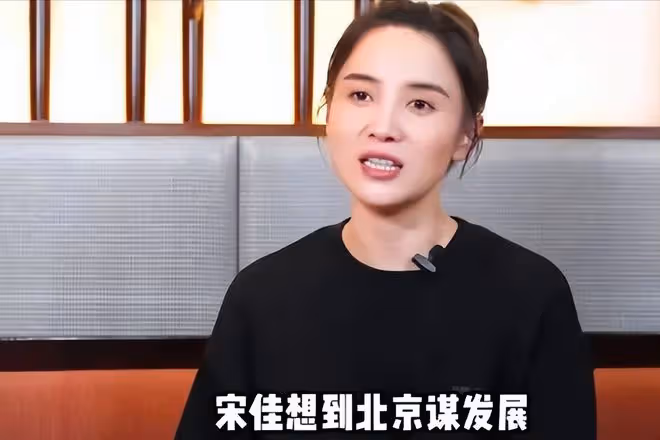 宋佳:因事業放棄陳龍,因婚姻放棄張黎,如今與黃少峰長相廝守
