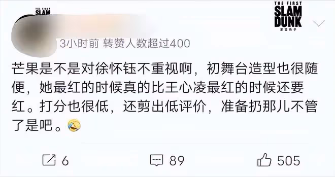 還沒翻紅卻又遭雪藏,徐懷鈺再犯當年的錯,得罪芒果被刪全部鏡頭