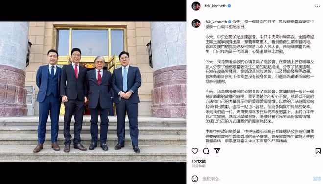 霍英東誕辰100周年！霍家4父子罕同框悼念，霍啟剛倆弟弟很帥氣