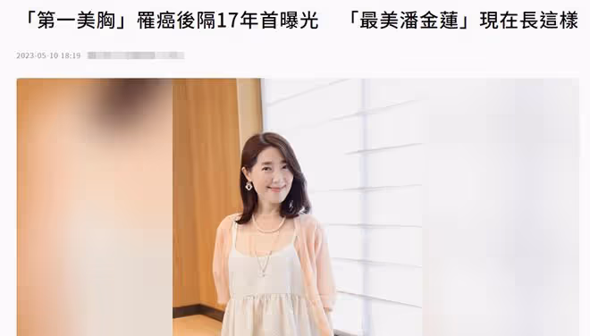 「最美潘金蓮」楊思敏罕露面!息影17年仍貌美,已回日本成講師