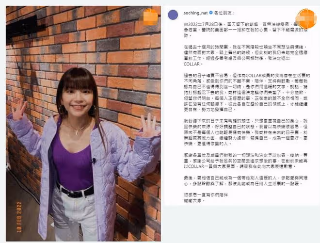 27歲女偶像為照顧癱瘓男友,正式宣布退團,男方是紅館事故重傷者