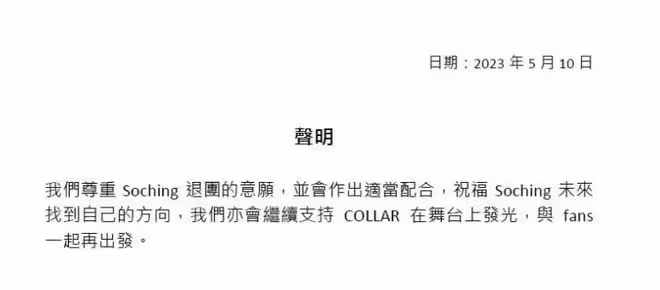 27歲女偶像為照顧癱瘓男友,正式宣布退團,男方是紅館事故重傷者