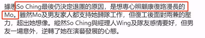 27歲女偶像為照顧癱瘓男友,正式宣布退團,男方是紅館事故重傷者