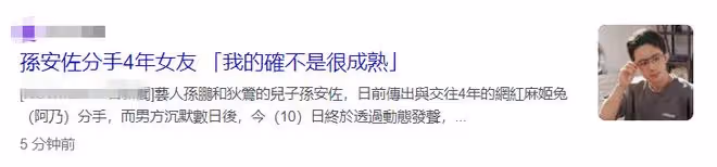 狄鶯兒子宣布分手,大9歲女友稱不想再當媽!曾出軌網紅致懷孕