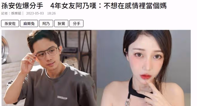 狄鶯兒子宣布分手,大9歲女友稱不想再當媽!曾出軌網紅致懷孕